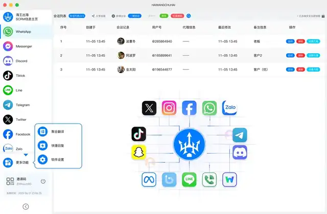 海王出海官网手机版下载官方正版免费出海平台
